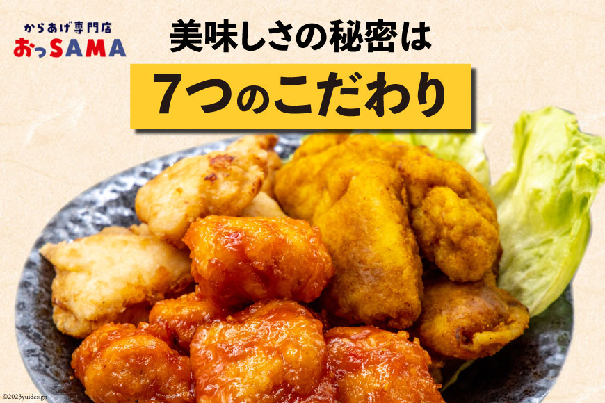 唐揚げ 冷凍 レンジで簡単 胸肉 ピリ辛味 200g×3p 計600g [からあげ専門店おっSAMA 石川県 宝達志水町 38600803] から揚げ からあげ むね肉 レンジ 下味 揚げない 国産_