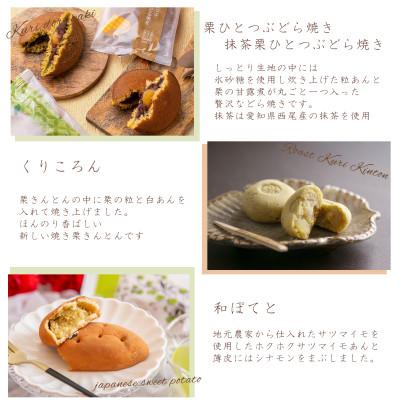 ふるさと納税 恵那市 栗菓子の詰め合わせ　栗どら焼き入り焼き菓子5種10個セット |  | 02
