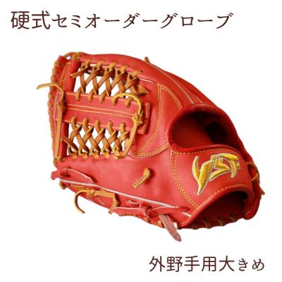 ふるさと納税 三宅町 硬式セミオーダーグローブ(グラブ)(外野手用大きめ)【野球工房iプラス】:標準仕様　右投げ