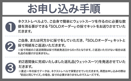 LEXOL WETSUITS 3パーツで構築された『THE3』フルスーツ:素材Ge.ESPA 《90日以内に出荷予定(土日祝除く)》 株式会社 ネクストレベル 千葉県 勝浦市 ウエットスーツ 海 サー