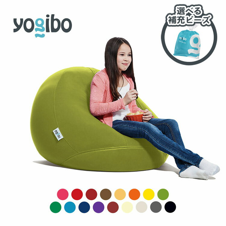 【ふるさと納税】【選べる補充ビーズの容量・カラー】「Yogibo Drop（ヨギボー ドロップ）補充ビーズ付き」あなたを丸く包み込む水滴型ソファー カバーを洗えて清潔 【ビーズクッション 特大 ビーズソファ 丸形】　※離島への配送不可