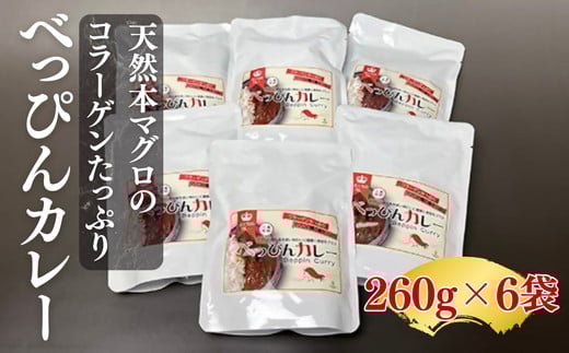 
                  べっぴんカレー【002223】
                