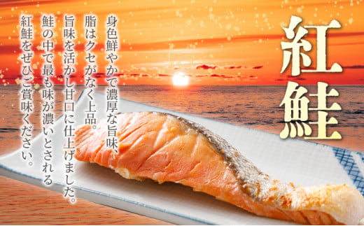 紅鮭 切り身 甘口 約1kg 単品