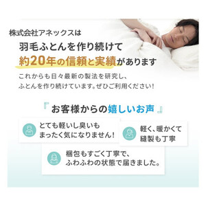 シングル羽毛布団 打直しリフォーム (本掛け) セット [他社製品可 贅沢足し羽毛200g追加]【1506379】