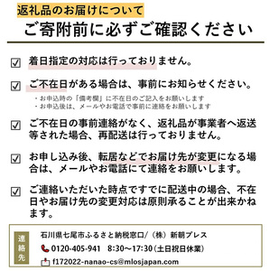 【発送時期が選べる】魚介類 牡蠣 / 山口水産の能登かき / 殻付き半缶[殻付き約35～40個]◇ 石川県 七尾市 能登 ※2026年1月中旬～5月中旬頃に順次発送予定 ※離島への配送不可