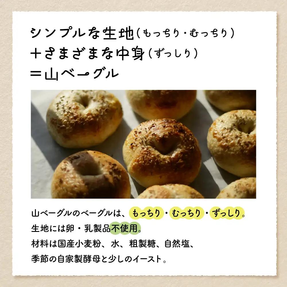 おすすめベーグル 14個セット 詰め合わせ ベーグル おまかせ