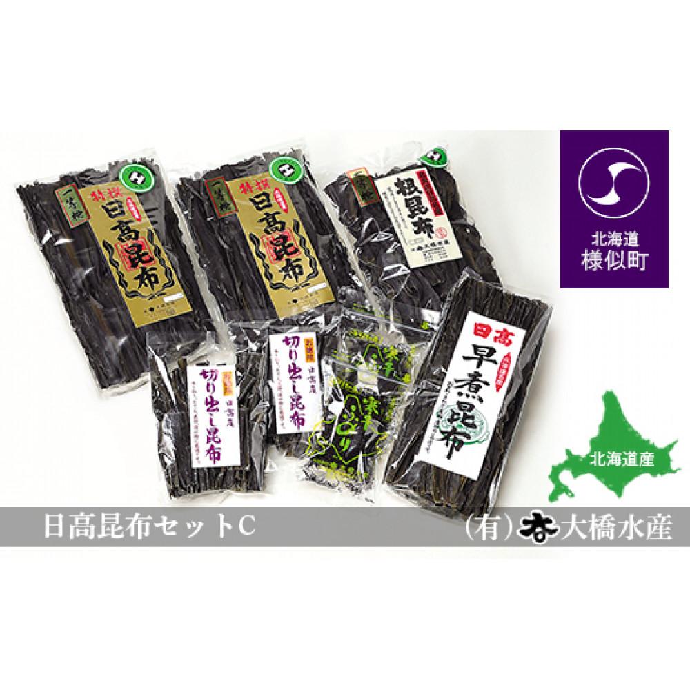 【ふるさと納税】日高昆布セットC | 昆布 こんぶ コンブ 日高昆布 北海道 様似町 お土産 お取り寄せ 北海道産 ふのり 詰め合わせ 詰合せ セット だしこんぶ だし昆布 海藻 日高こんぶ 特産品 ギフト プレゼント 食品 食べ物 ひだかこんぶ 北海道様似町 乾物 おすすめ