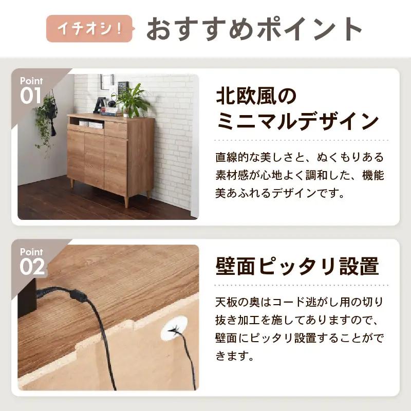 北欧風リビングPCデスク 幅90cm ブラウン 日本製《デスクワークと収納ができるマルチデスク！扉付き収納！》 ／ 国産 家具 木製 収納 扉付 引き出し スライド テーブル コードよけ 配線 棚 デ