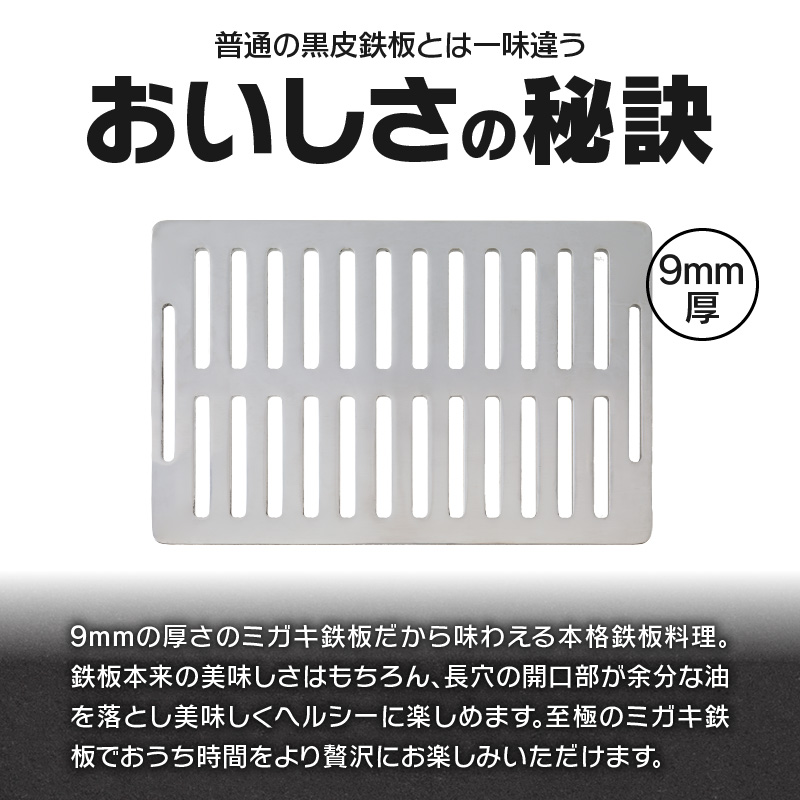 【ふるさと納税】鍛冶屋の頓珍漢 ミガキ鉄板 9mm A280T9 イワタニ 炉ばた大将 炙りや 専用 キャンプ ステンレス製リフター 栓抜き 簡易包装 純国産製品 おうち時間 アウトドア お取り寄せ 