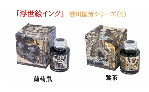 （4） 葡萄鼠・鶯茶