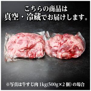 飛騨牛 牛すじ肉 約1.5kg(約500g×3) 訳あり【冷蔵便】A4等級以上【配送不可地域：離島】【1634530】