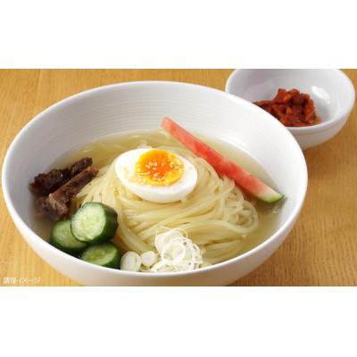 ふるさと納税 岩泉町 つるしこ盛岡冷麺(うま塩)5食セット(化粧箱入) |  | 01