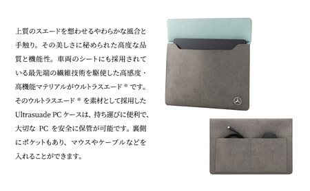 Ultrasuede(R) PCケース（ベージュ/グリーン） メルセデス ベンツ メルセデス・ベンツ Mercedes-Benz