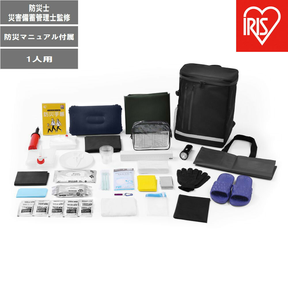【ふるさと納税】3日間分の緊急防災セット 1人用 BMH-1