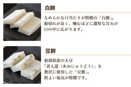 【2025年予約】餅 杵つき黄金餅 MIX 約1kg《12月上旬～順次出荷》 新潟県産こがねもち米 保存料不使用
