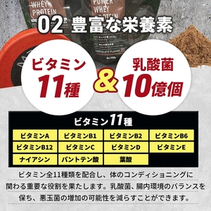 5営業日で発送 MadBull パワー ホエイ プロテイン 3kg(1kg×3袋) チョコレート風味 たんぱく質約23g(1食) 国内製造 ビタミン11種配合 たんぱく質 タンパク 筋肉 筋トレ トレ