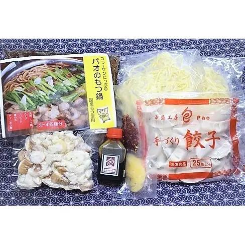 もつ鍋（3～4人前）・餃子25個セット＜一品香甘木店＞ お肉 肉の加工品 