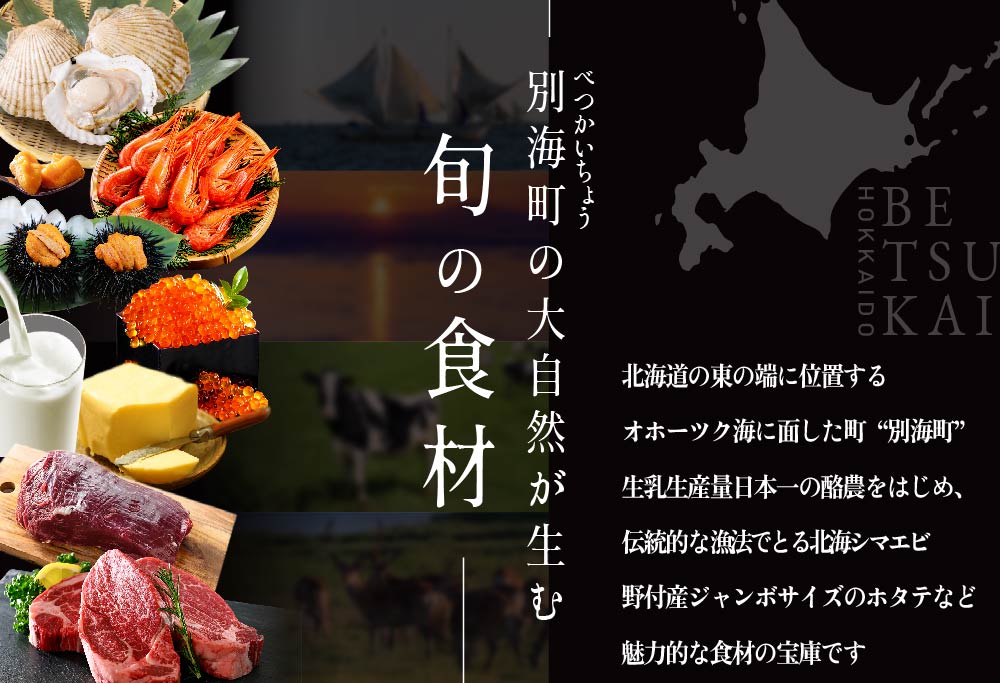 【東京23区|出張シェフ】フレンチ「別海町スペシャルコース」食事券2名様分【三角隼人】【CC0000230】（ふるさと納税 レストラン ランチ ディナー 東京 コース料理）