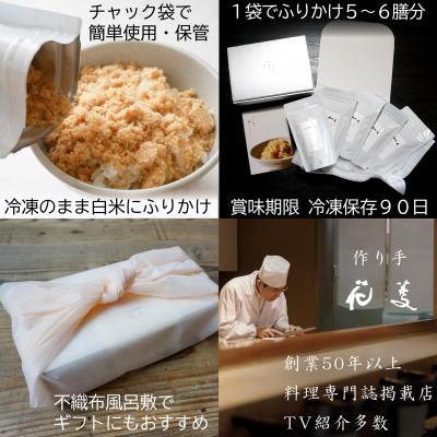 ふるさと納税 唐津市 唐津のご飯のお供 綿そぼろ 鯖(さば) 100g×5袋 高級ふりかけ |  | 03