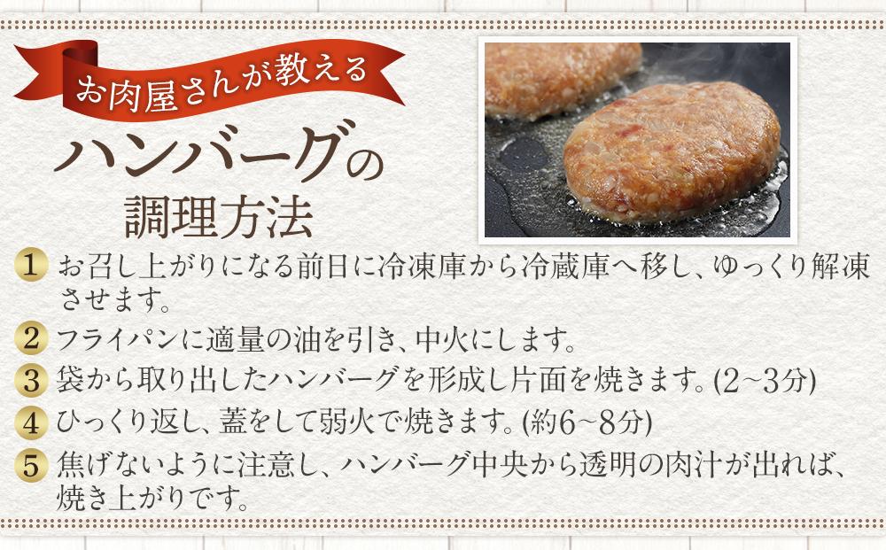 ★【崎本精肉店】尾道の老舗お肉屋さんの手作り国産牛ハンバーグ7個セット