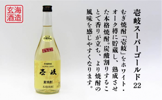 【全3回定期便】壱岐スーパーゴールド22度とちんぐのセット [JDB171] 39000 39000円 