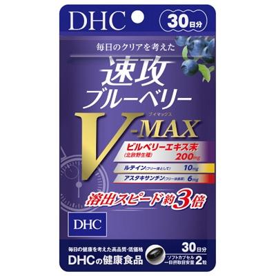 ふるさと納税 袋井市 DHC速攻ブルーベリー V-MAX 30日分