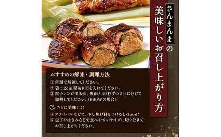北海道釧路名物 『さんまんま』 4本セット サンマ 秋刀魚 ご飯 ごはん おこわ 魚 魚介類 海産物 釧路 ふるさと納税 F4F-3911