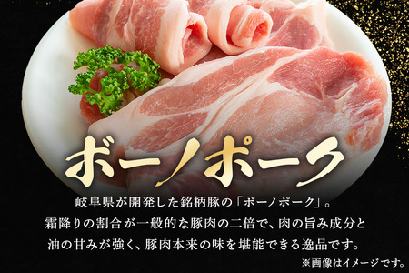 ボーノポーク豚ロースみそ漬け 700g 豚肉 ロース肉 味噌