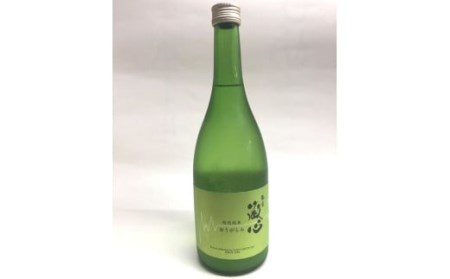 【季節限定】 肥前蔵心 特別純米 おりがらみ生 720ml  A-91