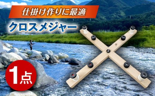 クロスメジャー 釣り具 釣具 釣り 磯釣り 釣り用品 魚釣り フィッシング アウトドア 仕掛けづくり 鮎友釣り アユ釣り 鮎釣り 多治見市 / ヤマワ産業 YAMAWA タックルインジャパン TACKLEinJAPAN  [TFX011]