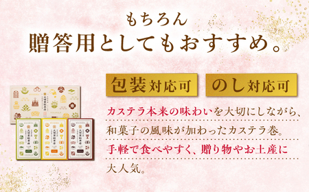 【全6回定期便】 カステラ 5切×3種 （ プレーン /  抹茶 /  チョコレート ） カット包装 《長与町》《文明堂総本店》 [EAK007] / カステラ 文明堂 カステラ カット済み ザラメ 