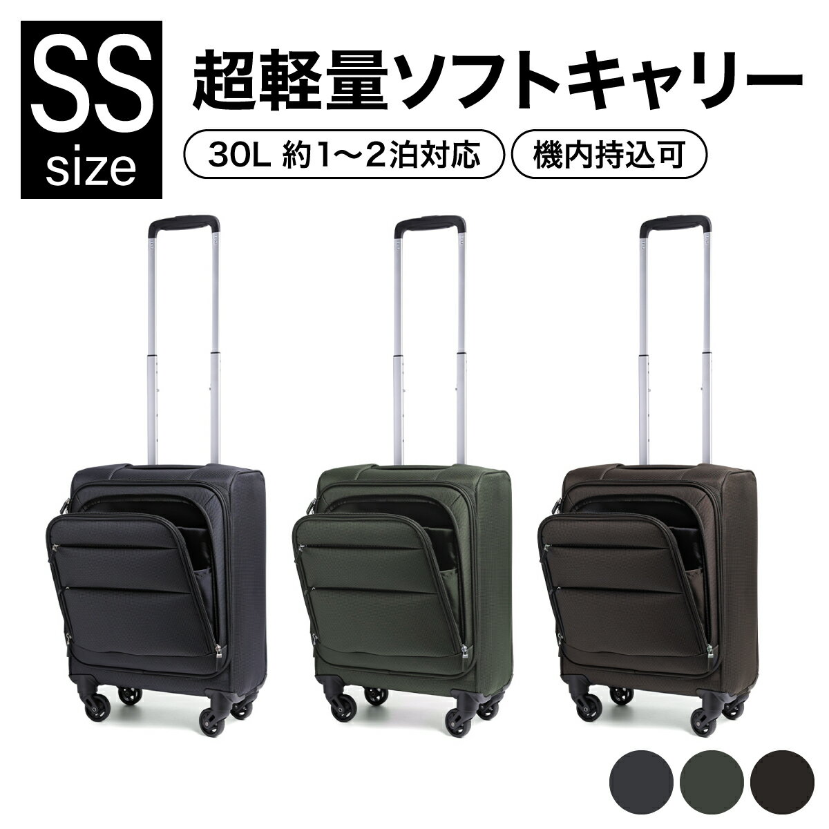 【ふるさと納税】【選べるカラー】[Proevo] 20039-40 Lite Frex 超軽量ソフトキャリーSS ブラック/モスグレー/チャコールブラウン