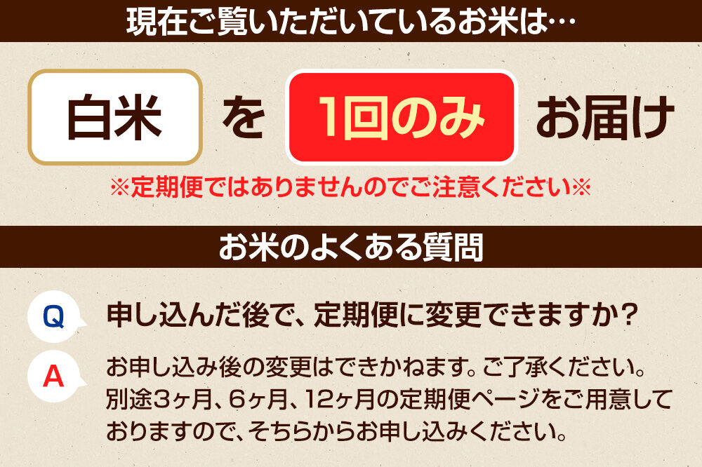 令和8年産【白米】有機アイガモ農法コシヒカリ 2kg×1袋 金井農園 [こしひかり コシヒカリ 白米 精米 お米 1回だけ 1回のみ]