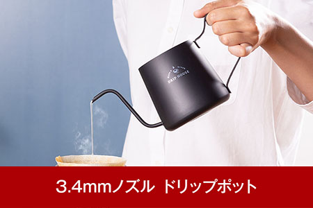 極細3.4mmノズル ドリップポット 350ml 1～2人用 コーヒーセット コーヒードリッパー スタイリッシュなステンレスポット コーヒーグッズ キッチン用品 調理器具 キッチンツール【015P061】