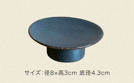 土物風マット マカロン豆皿 同色4枚セット（鉄黒）[MFZ036]