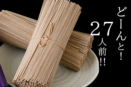 岩手名物「土川そば」2.7kg