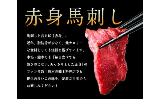 馬刺・赤身&霜降りセット 計400g 赤身馬刺し 霜降り馬刺し 肉乃橋本  ブロック《60日以内に出荷予定(土日祝除く)》---so_fhasiasi_60d_23_29500_400g---