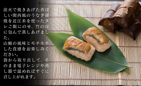 11月お届け【B-80811】近江今津 西友 うなぎ飯蒸し　9個入［高島屋選定品］