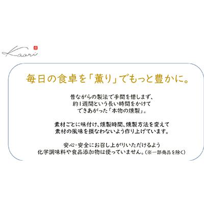 ふるさと納税 寝屋川市 Kaoriのスモーク(魚介13種+チーズ3種) ×2セット【Kaori-熏】燻製職人の逸品おつまみ |  | 01