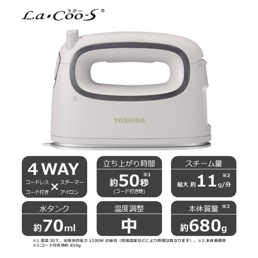 東芝 2way衣類スチーマー TAS-MV8(W) 【kw0240-0536】