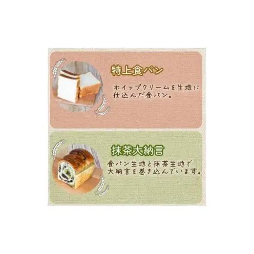 【 食パン 】 食パン＆抹茶大納言