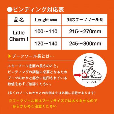 ふるさと納税 飯山市 【限定モデル】　ジュニアスキー板 LITTLECHARM-i  SAX 100cm スワロースキー |  | 03