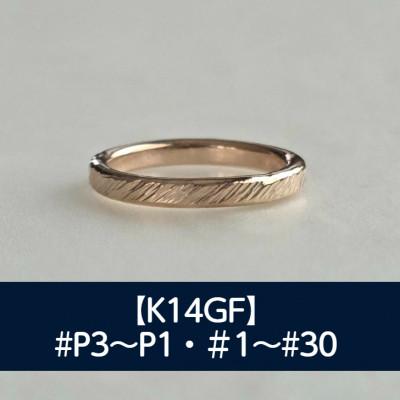 ふるさと納税 藤沢市 K14GF スラッシュリング  P3〜30号 マイナスサイズ対応 ご希望のリングサイズで制作