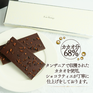 ショコラ タブレット 1枚 約130g チョコレート カカオ 豆 冷凍 母の日 贈答 ギフト プレゼント バレンタイン チョコ クリスマス 高級 静岡県 長泉町