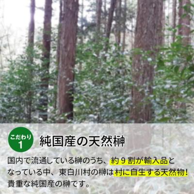 ふるさと納税 東白川村 神棚用 国産榊 2束 |  | 01