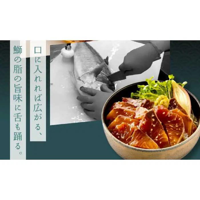 【3回定期便】規格外カツオたたき 約600g＋ブリ漬け丼の素 約80g×5パック 【興洋フリーズ株式会社】[ATBX122]