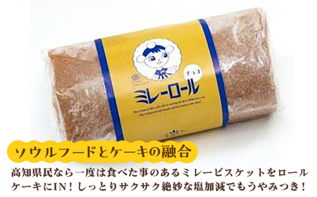 ミレーロール ケーキ（チョコクリーム）　1本