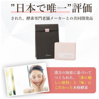 ふるさと納税 上越市 黒とよもぎの美漢酵素 30日分 |  | 03