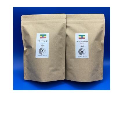 
                  ＜粉＞最高峰ゲイシャ100% 2種製法飲み比べセット 計500g〈にじいろコーヒー〉【1602053】
                