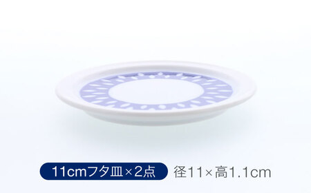 【美濃焼】反らし型 【蒼露】 パック小鉢＆中鉢＋フタ皿 11cm＆14cm 各2点 合計8点セット【カネ定製陶】[MEI237-2]
